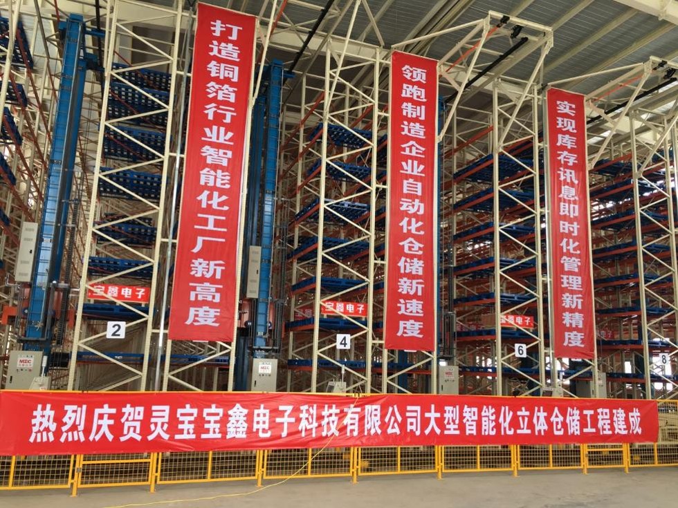 Lingbao Baoxin Smart Warehouse